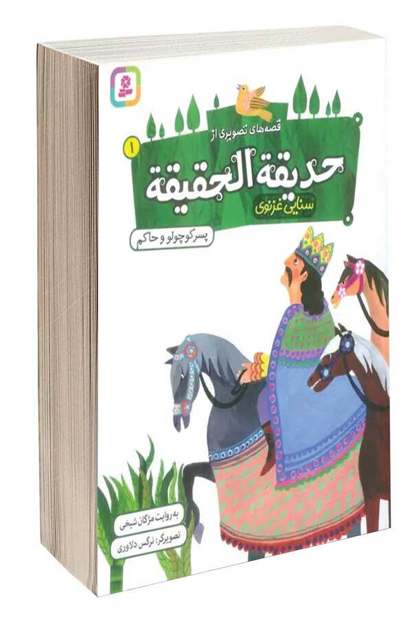 آقا تو خودت گل هستی