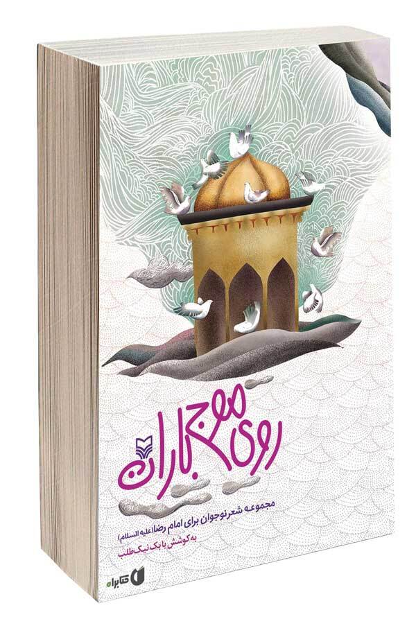 آقا تو خودت گل هستی