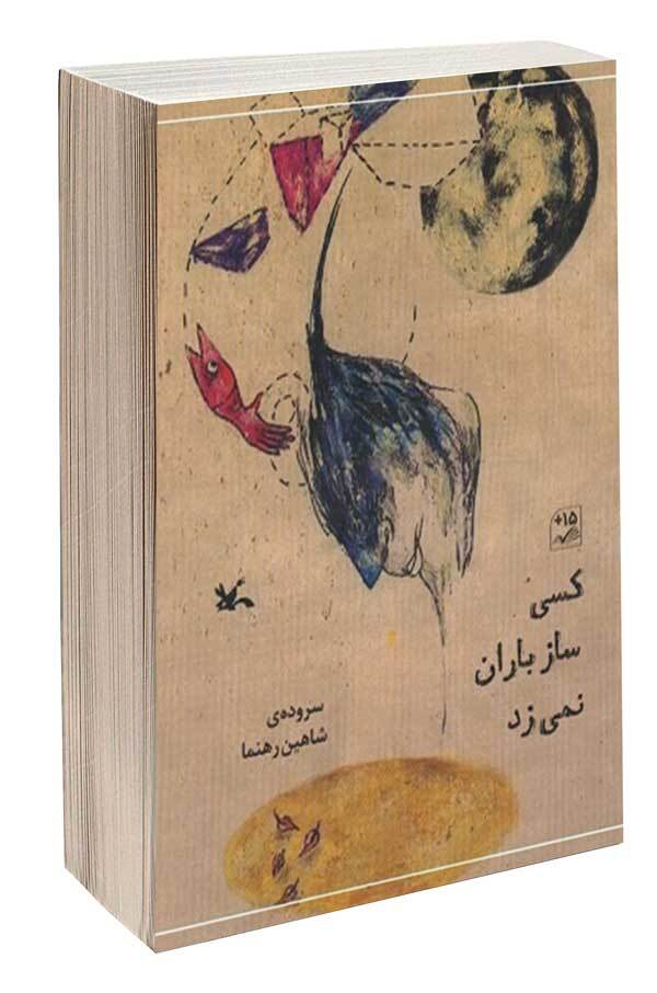 آقا تو خودت گل هستی