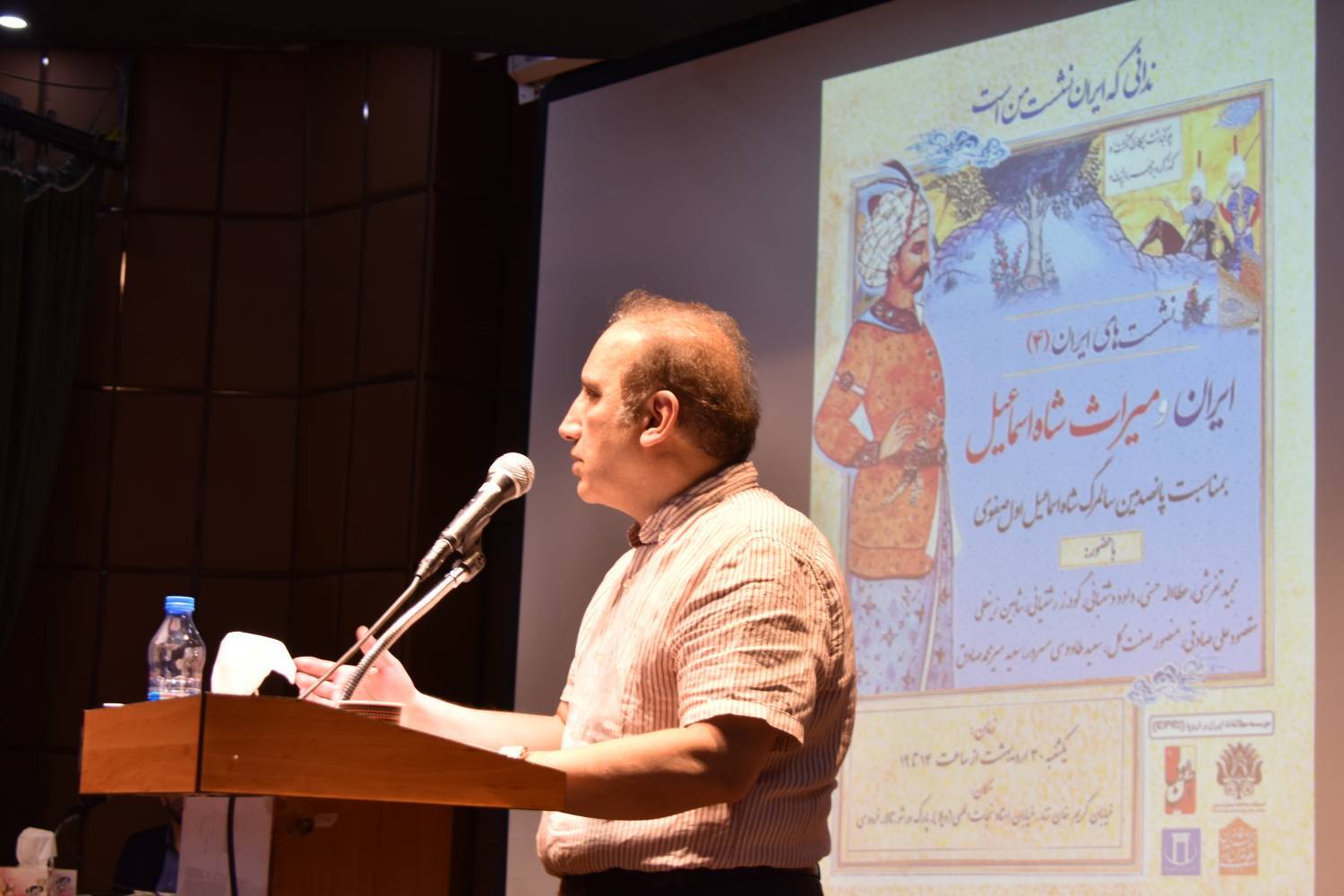 ایران فیروزه‌ای میراث شاه اسماعیل اول