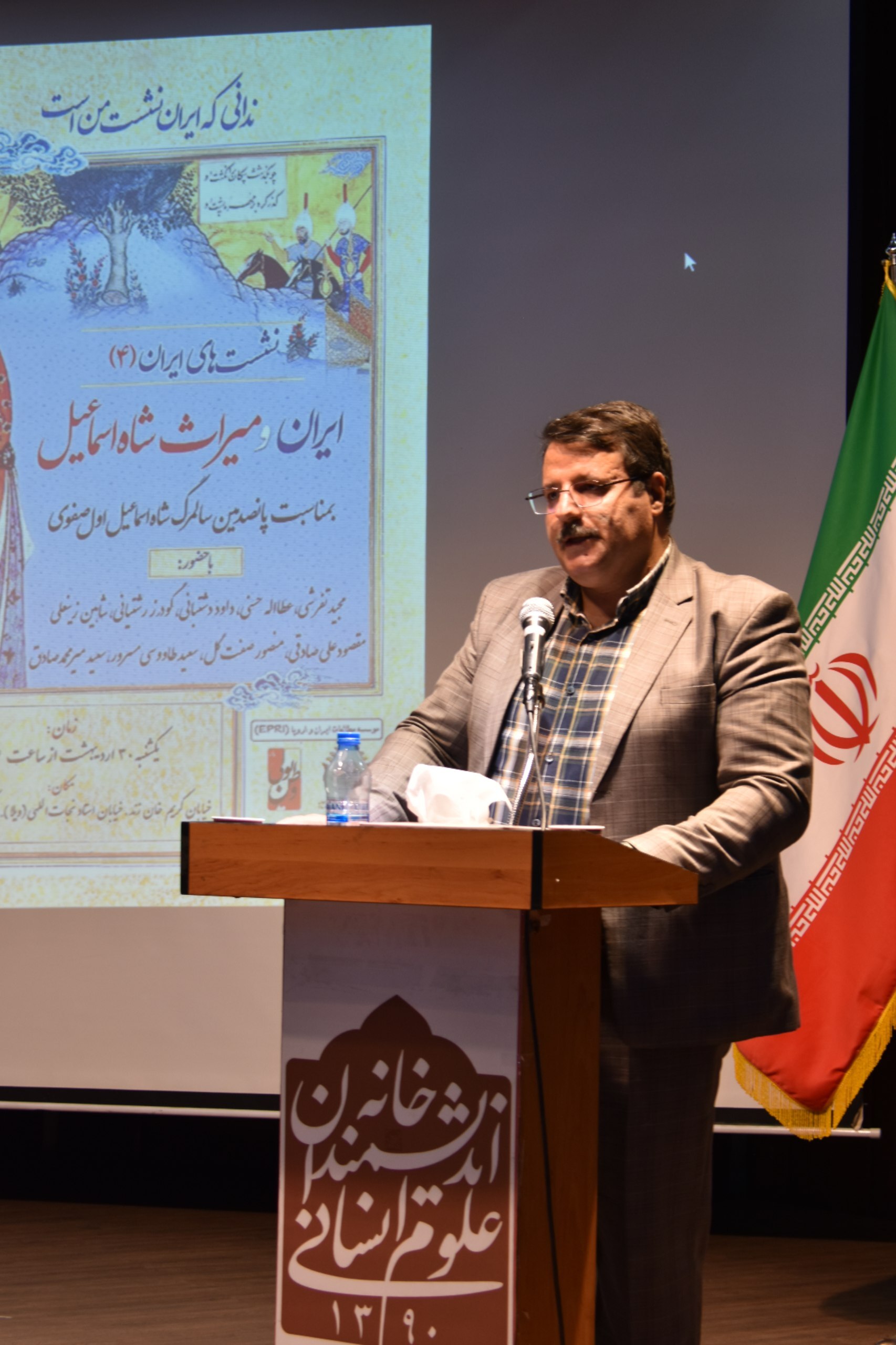 ایران فیروزه‌ای میراث شاه اسماعیل اول