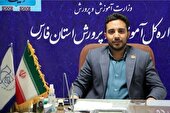 راه اندازی پایگاه‌های اوقات فراغت سازمان دانش آموزی فارس