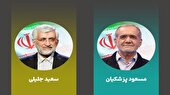 شناسه دو نامزد انتخابات ریاست جمهوری تغییر نکرده است