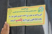 ۸۰ واحد غیرمجاز جمع آوری ضایعات در شهر یزد پلمب شد