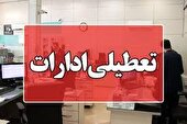 ادارات خوزستان شنبه تعطیل شد