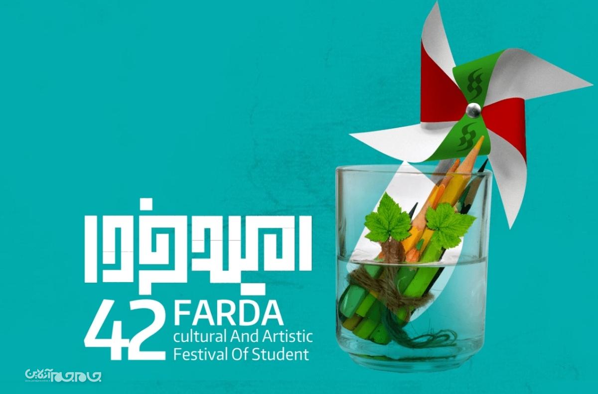 رتبه اول دانش آموزان اسلامشهری در جشنواره «امید فردا»