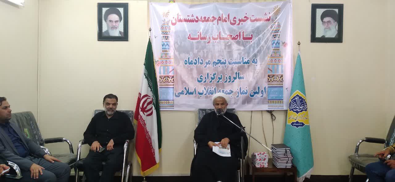 به مناسبت سالروز برگزاری اولین نماز جمعه انقلاب اسلامی