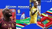ببینید | خلاصه بازی بلژیک ۲ - رومانی ۰