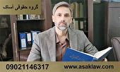 اجاره سند برای زندانی|اجاره وثیقه ارزان| فوری