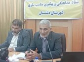 اولین جلسه ستاد هماهنگی و پیگیری مناسب سازی شهرستان دشتستان