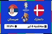 ببینید | خلاصه بازی دانمارک ۰ - صربستان ۰