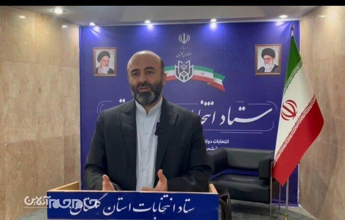 رییس ستاد انتخابات استان گلستان گفت: مشارکت مردم گلستان در چهاردهمین دوره انتخابات ریاست جمهوری ۴۱/۰۶ درصد بوده است.