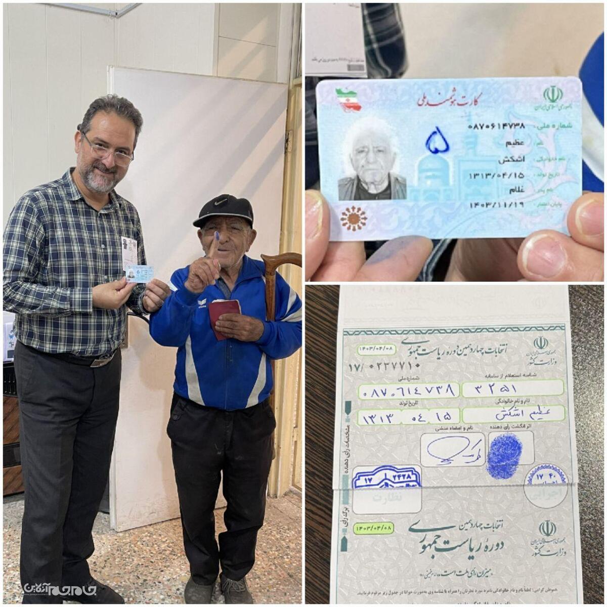 در اولین دقایق شروع انتخابات ریاست جمهوری، پیرمرد ۹۰ ساله بندرترکمنی با حضور در شعبه اخذ رای دانشگاه آزاد اسلامی بندرترکمن، با شور و نشاط رای خود را به صندوق انداخت.