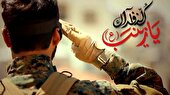 ببینید | مدافعان حرم و درخشش جهان‌نگری انقلاب