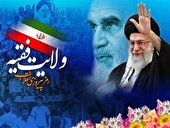 ببینید | اصل ولی فقیه است