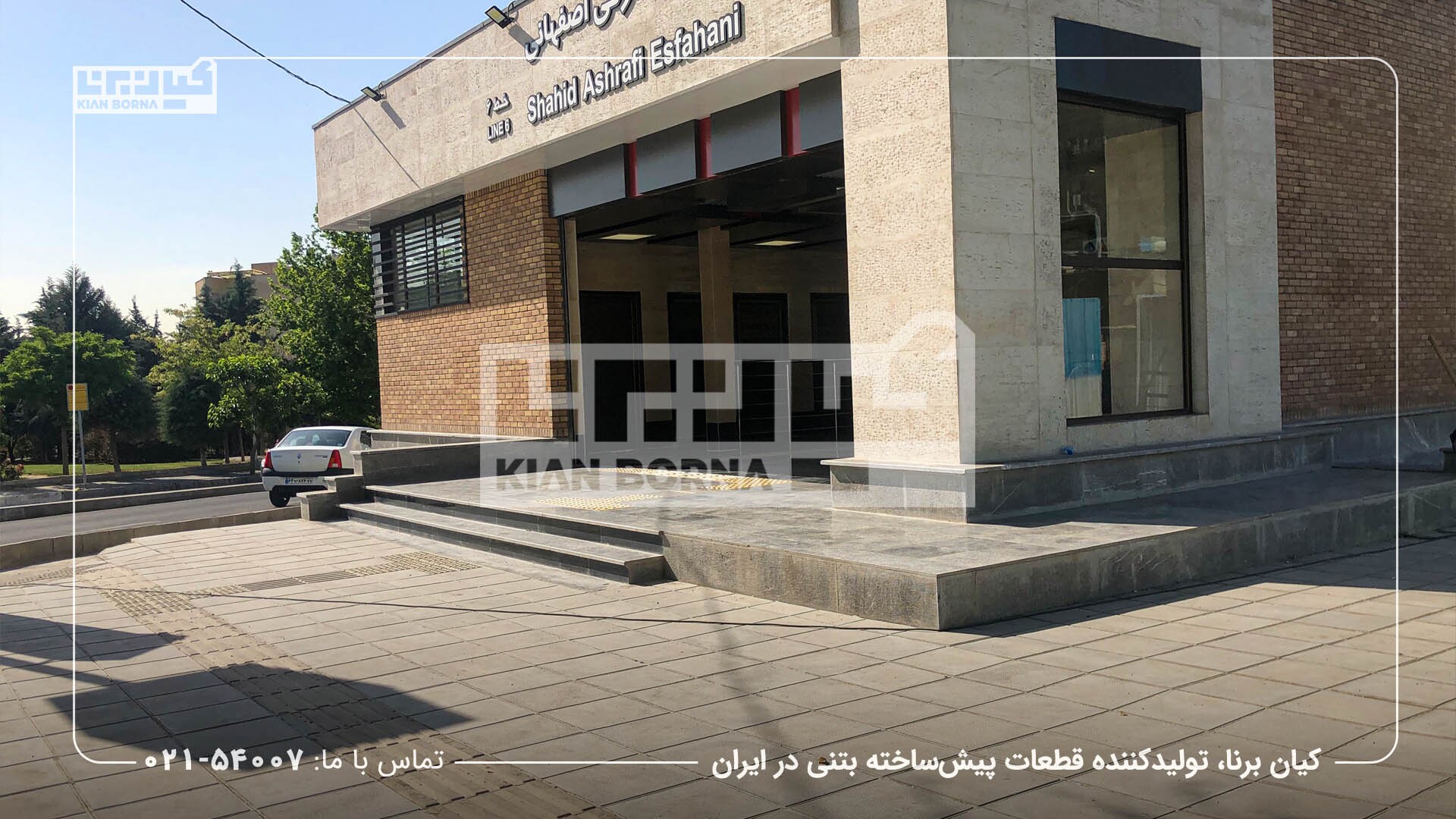 کفپوش بتنی و انواع کاربردهای آن در صنعت ساختمان کفپوش بتنی و انواع کاربردهای آن در صنعت ساختمان