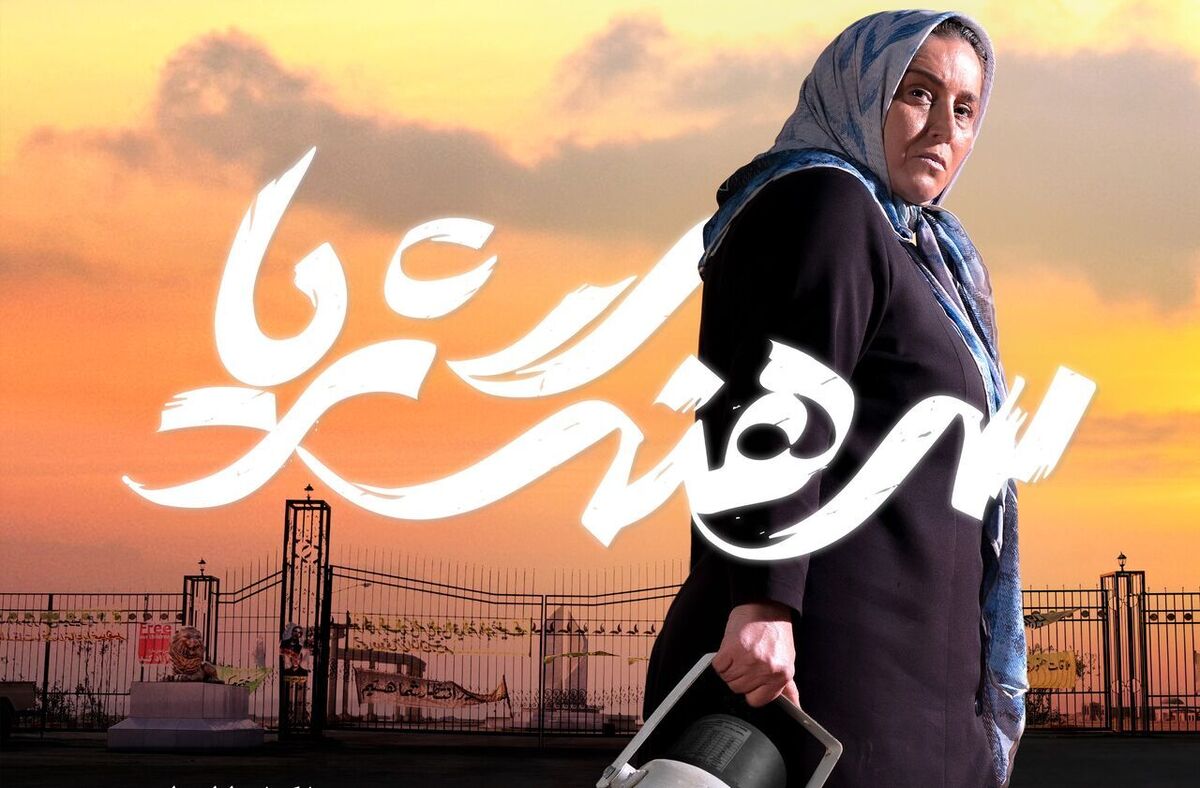 آغاز اکران آنلاین و رایگان «سرهنگ ثریا» از هشت صبح جمعه در تلوبیون