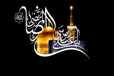 برنامه های رادیو در سالروز شهادت امام رضا (ع)