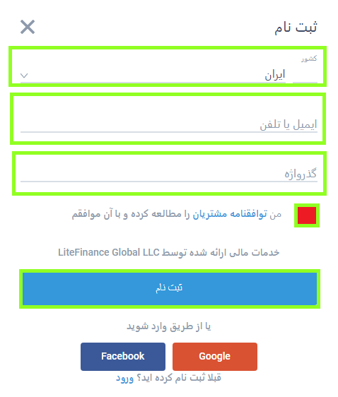 افتتاح حساب در بروکر لایت فارکس: اولین گام به سوی معاملات موفق افتتاح حساب در بروکر لایت فارکس: اولین گام به سوی معاملات موفق