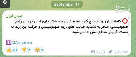 ترور‌های پیجری در لبنان چه اهدافی دارد؟ | پشت پرده ارسال یک سیگنال غلط از تهران و مقر منافقین در اشرف ۳