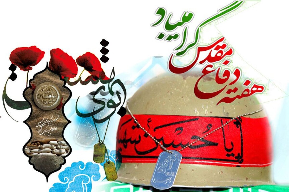 سال‌های دفاع مقدس آزمون بزرگی برای همه بود، آزمونی که روایتگر ایثار رزمندگان و صداقت مردم بود. مگر می‌شود قاب‌هایی که از آن دوران بجا مانده، فراموش شود. صداقت مردم و رزمنده‌ها در دوران دفاع‌مقدس آن‌قدر زیاد بود که از هر طرفی به آن نگاه کنید، زاویه تازه‌ای برای روایتگری دارد و هنوز هم تازه است.