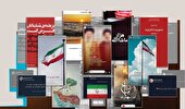 شوق هنرمندان برای ایران مقتدر