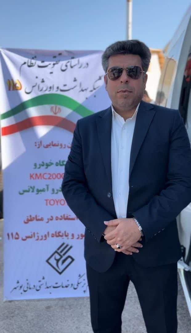 رونمایی از ناوگان جدید خودرویی دانشگاه علوم پزشکی بوشهر رونمایی از ناوگان جدید خودرویی دانشگاه علوم پزشکی بوشهر