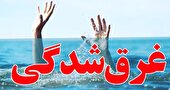 استخر مزرعه سه قربانی گرفت