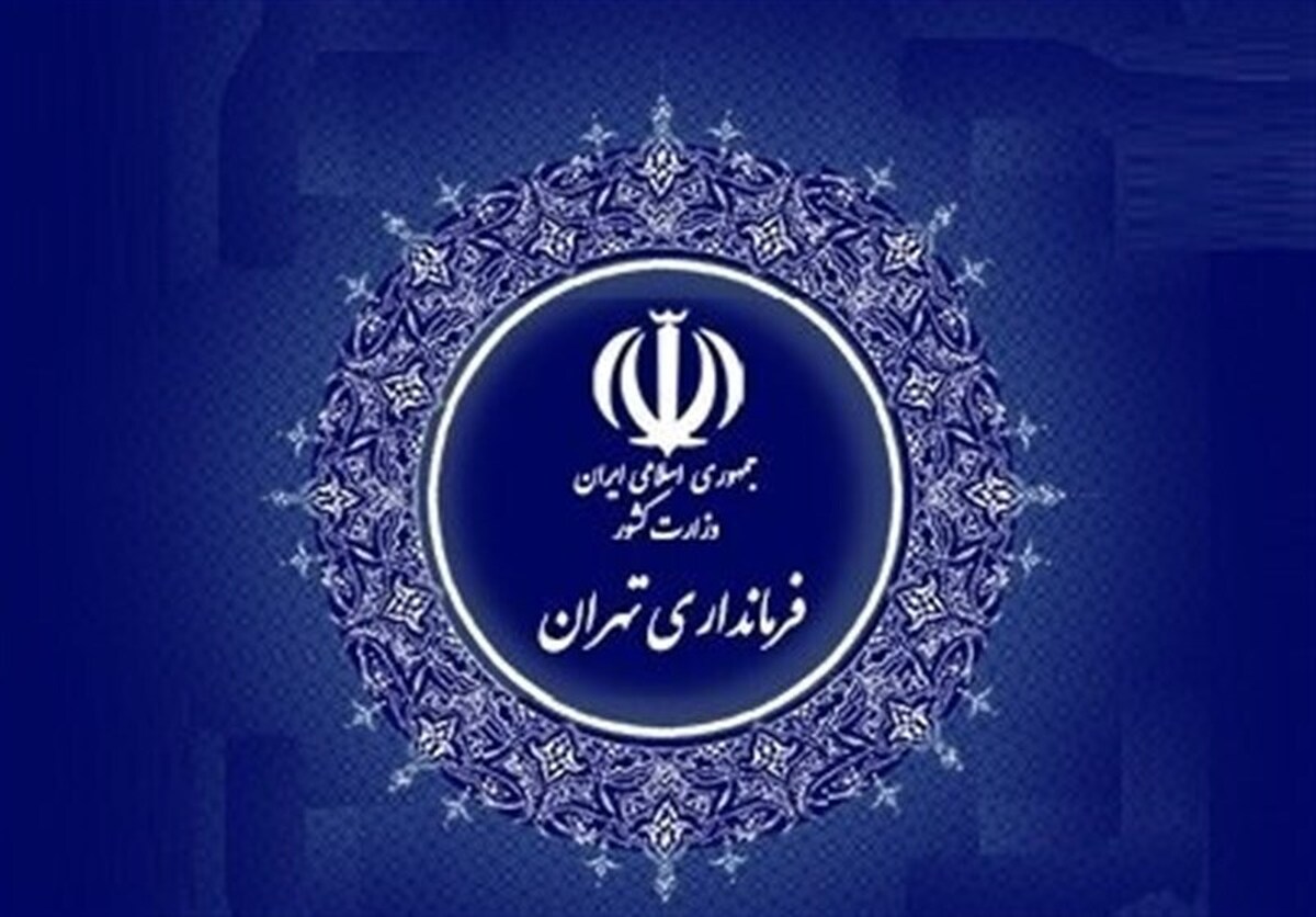 فرماندار تهران در جلسه ساماندهی شن چاله های منطقه ۱۸ تهران بر همدلی مسئولان در اجرای پروژه های شهری پایتخت تاکید کرد.