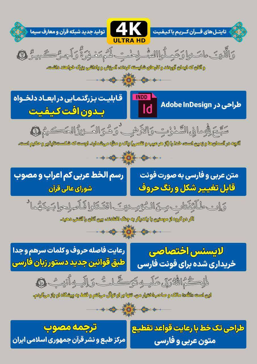 یک تحول قرآنی یک تحول قرآنی