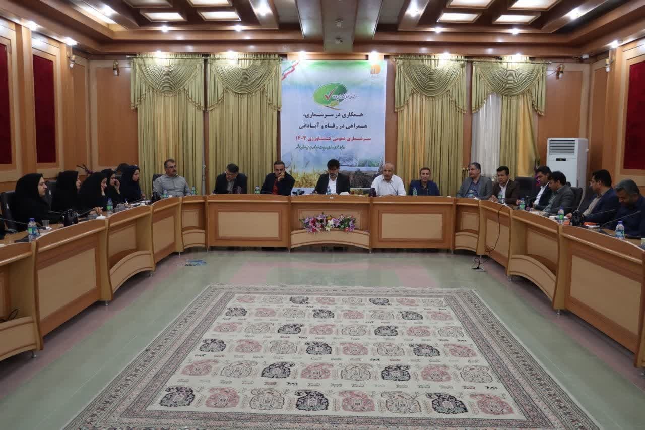 جلسه آغاز سرشماری کشاورزی دشتستان جلسه آغاز سرشماری کشاورزی دشتستان