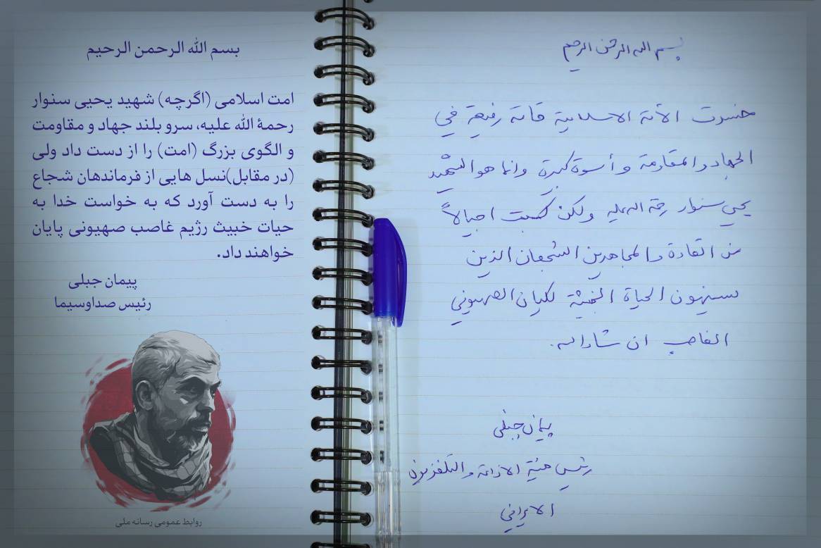 ببینید | حضور رئیس رسانه ملی در دفتر نمایندگی حماس ببینید | حضور رئیس رسانه ملی در دفتر نمایندگی حماس
