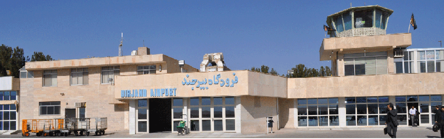 پرواز بیرجند تهران چقدر طول میکشد؟ پرواز بیرجند تهران چقدر طول میکشد؟