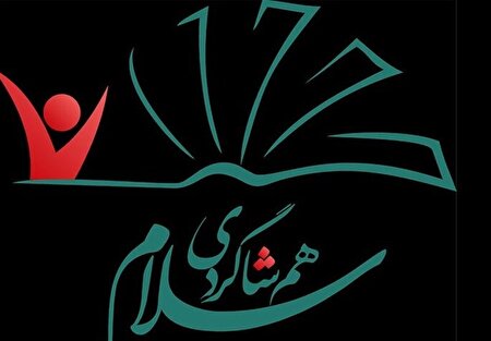 ببینید | هم شاگردی سلام به آموزش رسید