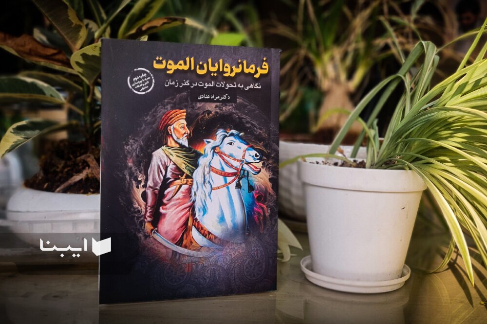 سرنوشت پیروان حسن صباح در تاریخنگاری اسماعیلیه اهمیت بسیاری دارد سرنوشت پیروان حسن صباح در تاریخنگاری اسماعیلیه اهمیت بسیاری دارد