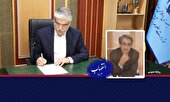 رئیس پارک علم و فناوری کردستان منصوب شد