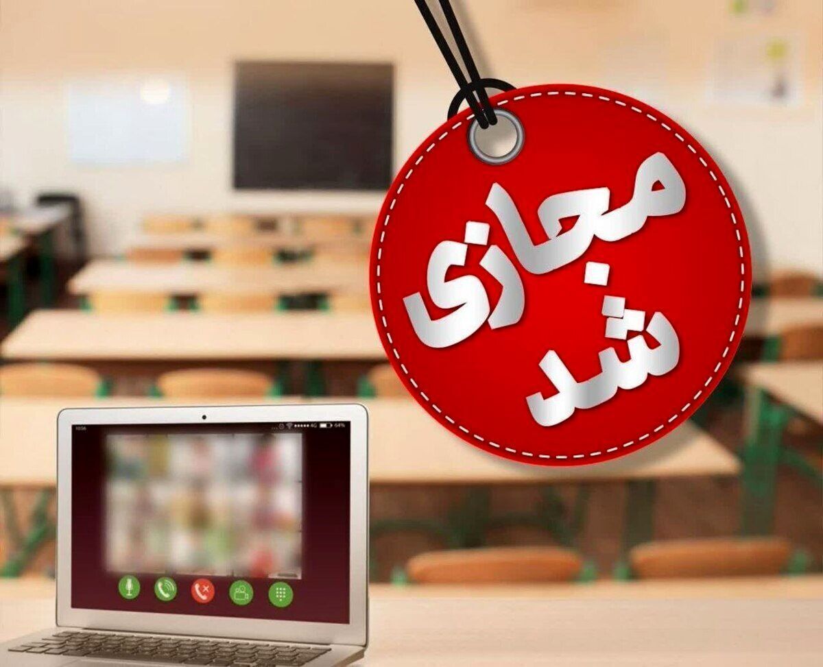 با تصویب کمیته اضطرار آلودگی هوای تهران مدارس در تمامی مقاطع فردا ۲۵ آذر غیرحضوری و دانشگاه‌ها و ادارات استان تهران نیز تعطیل شدند.