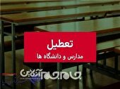 چهارشنبه مدارس و دانشگاه‌های گلستان تعطیل شدند