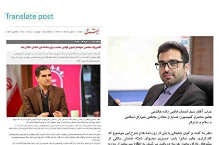 واکنش رییس مجمع رصتا به اظهارات یکی از نمایندگان مجلس در خصوص ممیزی‌های ساتر‌ا 