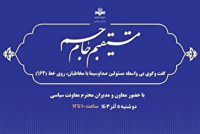 ببینید | مستقیم با جام جم