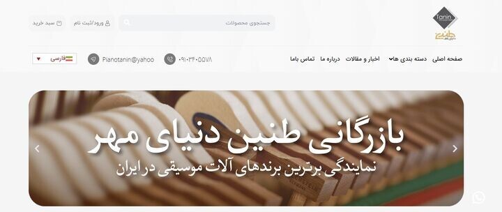 بهترین فروشگاه گیتار در تهران، 5 فروشگاه برای خرید از مبتدی تا حرفه‌ای