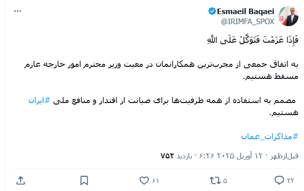 هیات ایرانی به ریاست عراقچی عازم عمان شد هیات ایرانی به ریاست عراقچی عازم عمان شد