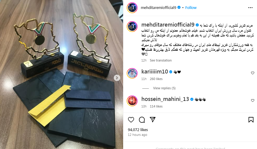 عکس | قول طارمی به مردم ایران عکس | قول طارمی به مردم ایران