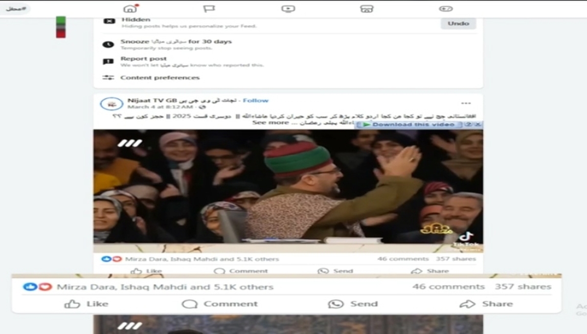 برنامه قرآنی «محفل» که با هدف ترویج فرهنگ قرآنی و گسترش انس با قرآن کریم از شبکه سه سیمای جمهوری اسلامی ایران پخش می‌شود، در پاکستان با استقبال گسترده‌ای مواجه شده و بازتاب چشمگیری در شبکه‌های اجتماعی داشته است.