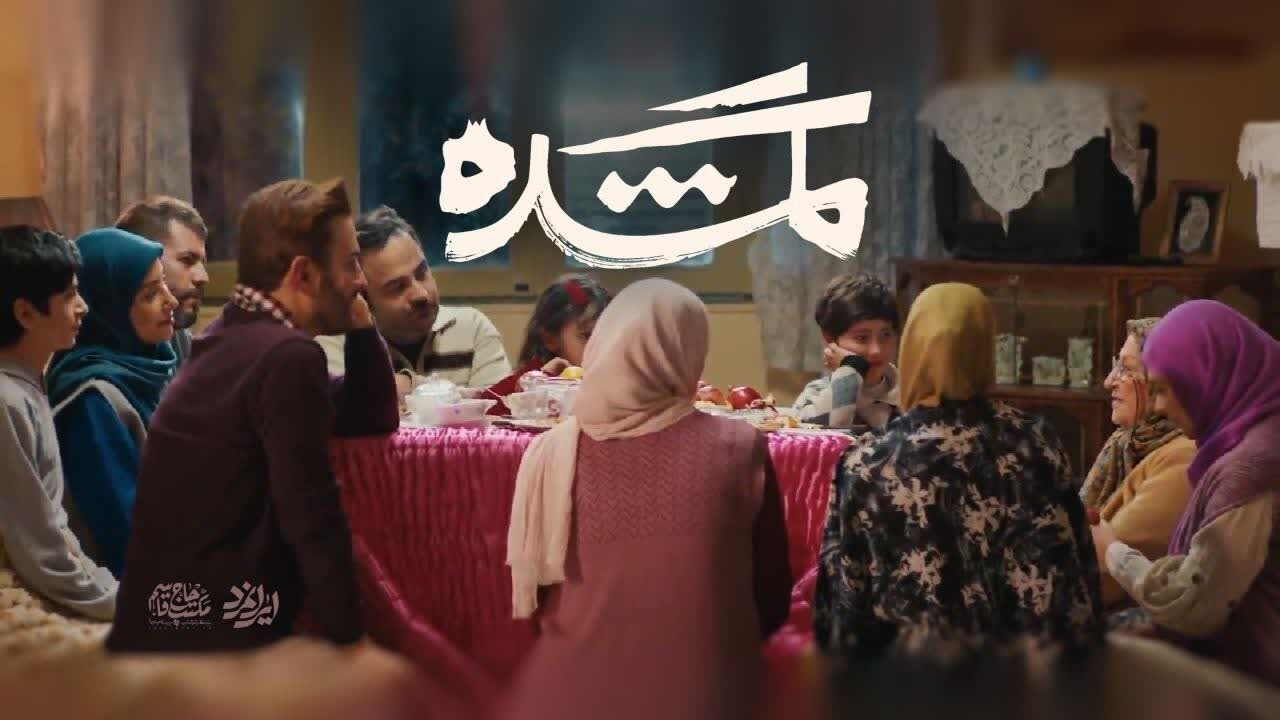 پخش مستند «سرباز ۶۳ ساله»
