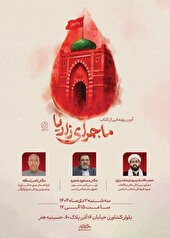 روایت مستندی از کشتار مسلمین نیجریه