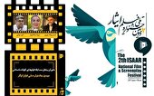 داوران بخش مسابقه فیلم‌های کوتاه داستانی دومین جشنواره  ملی فیلم ایثار معرفی شدند
