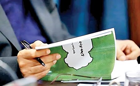 تغییرات لایحه بودجه؛ افزایش حقوق پلکانی معکوس تا سقف ۴۳ درصد