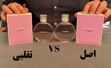 ببینید | راهکاری برای تشخیص اصل بودن عطرها