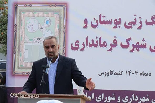 تثبیت مالکیت و بازگشت ۱۵ هکتار زمین‌های در معرض زمین‌خواری به چرخه خدمات شهری در گنبدکاووس